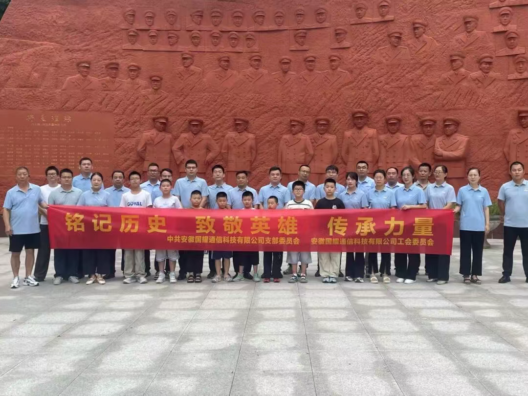 “銘記歷史·致敬英雄·傳承力量”愛國主義教育主題活動